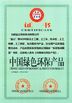 China hefei fuyun environmental sci-tech co.,ltd. Certificações